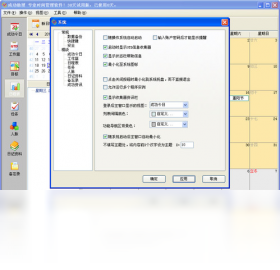 图片[3]-成功助理 5.4.0.0-外行下载站