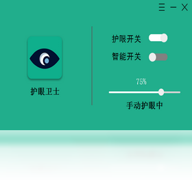 护眼卫士 1.0.3.2-外行下载站