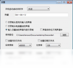 图片[3]-楼月免费MP3录音软件 5.3-外行下载站