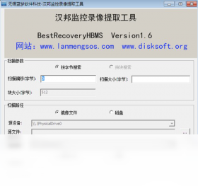 BestRecoveryForHBMS 1.6.0.0-外行下载站