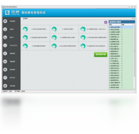 图片[3]-路标商标事务通 1.0.0.3-外行下载站