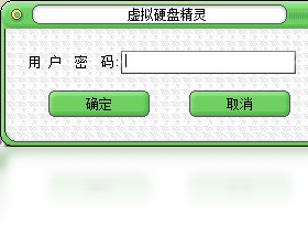 图片[2]-虚拟硬盘精灵 8.0.0.6028-外行下载站