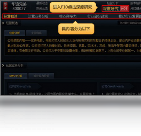 图片[3]-同花顺绿色通道专版 8.30.92-外行下载站