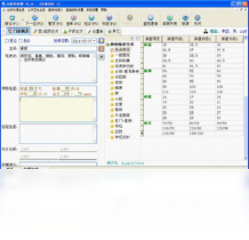 图片[4]-众意好医师 6.1.0.0-外行下载站