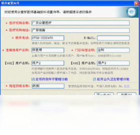 图片[2]-众意好医师 6.1.0.0-外行下载站