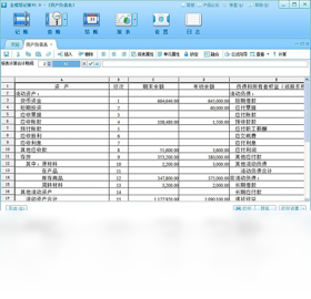 图片[5]-金蝶易记账 2.3.0.0-外行下载站