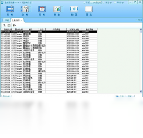 图片[4]-金蝶易记账 2.3.0.0-外行下载站
