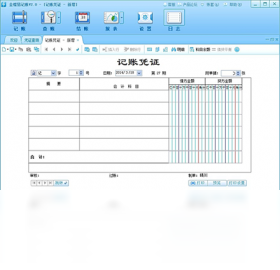 图片[2]-金蝶易记账 2.3.0.0-外行下载站