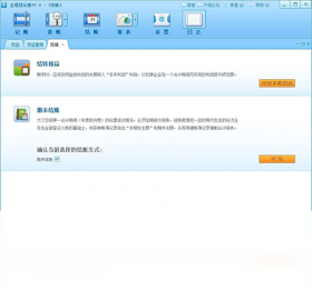 图片[3]-金蝶易记账 2.3.0.0-外行下载站
