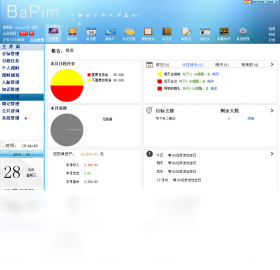 图片[2]-佳盟个人信息管理软件 4.0.15090.1-外行下载站