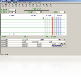 图片[2]-润衡（轻松会计） 6.5.0.444-外行下载站