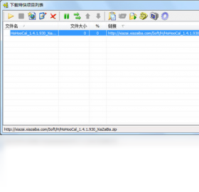 图片[3]-DownloadExpress 1.9.0.341-外行下载站