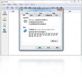 图片[2]-WinGet 2.0.0.0-外行下载站