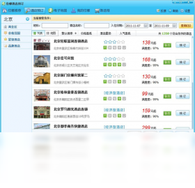 图片[2]-住哪网酒店预订桌面版 1.0.0.1-外行下载站