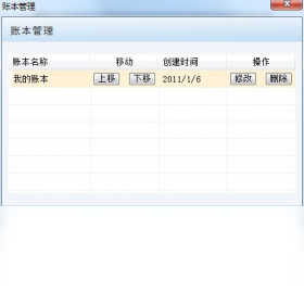图片[2]-红苹果电子记账本 1.1.4.1-外行下载站