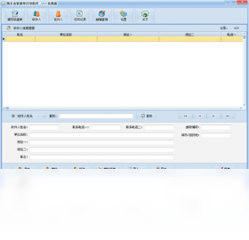 图片[3]-萤火虫快递单打印软件 1.1.0.0-外行下载站
