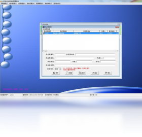 图片[3]-实易仓库物料管理系统 6.1-外行下载站