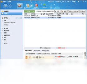 图片[2]-财智7 7.00-外行下载站