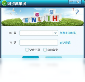 图片[2]-同步背单词 1.6.0.0-外行下载站