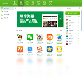 图片[2]-云手机助手 3.6.0.6134-外行下载站
