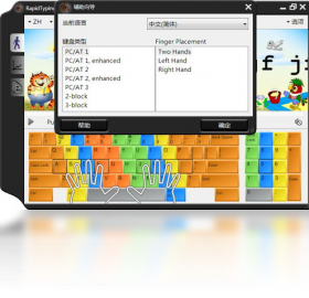 RapidTyping 5.3.956.136-外行下载站