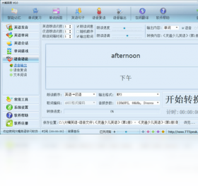 图片[2]-大嘴英语 6.0.0.0-外行下载站