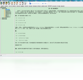 图片[2]-小学数学练习机 50.0-外行下载站