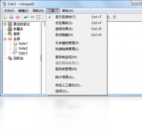 图片[3]-多功能笔记 3.2.0.19-外行下载站