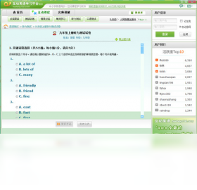 图片[2]-互动英语学习平台 1.0.0.0-外行下载站