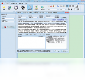 图片[3]-作文之星2011 15.0.0.2-外行下载站