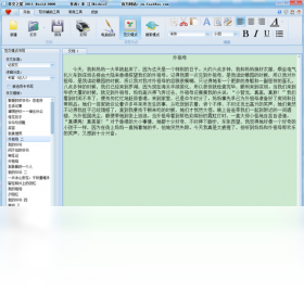 图片[2]-作文之星2011 15.0.0.2-外行下载站