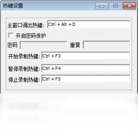 图片[3]-桌面屏幕录像软件 1.0.0.1-外行下载站