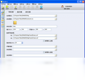 图片[2]-ZMaker杂志制作大师 1.24-外行下载站