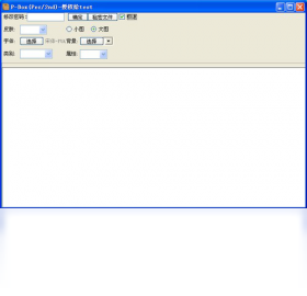 图片[4]-P-Box 1.0.0.0-外行下载站