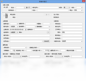 图片[3]-交通运输综合执法系统 10.6.11.4-外行下载站