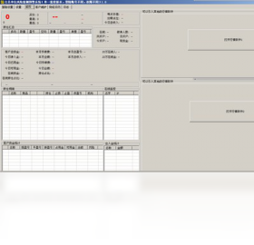 图片[2]-监测预警系统 1.0.0.0-外行下载站