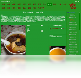 图片[2]-魔鬼美食菜谱大全 3.8.0.0-外行下载站