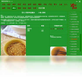 图片[3]-魔鬼美食菜谱大全 3.8.0.0-外行下载站