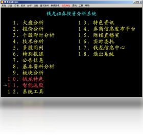 图片[2]-钱龙金典 5.80.0.0-外行下载站
