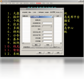 图片[3]-钱龙金典 5.80.0.0-外行下载站