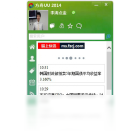 图片[3]-方舟UU 1.0.1.5-外行下载站