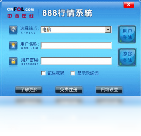 888行情系统 3.4.8.1-外行下载站