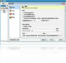 图片[3]-行情眼 4.1.2.2252-外行下载站