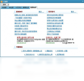 图片[2]-行情眼 4.1.2.2252-外行下载站