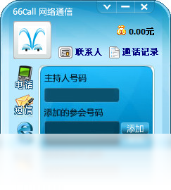 66Call网络电话 2.2.3.8-外行下载站