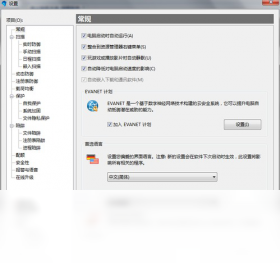 图片[2]-费尔智能杀毒 8.1.7.6865-外行下载站