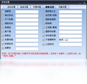 图片[3]-涨停内参 1.1.0.1-外行下载站