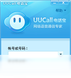 UUCall网络电话 5.2.0.1-外行下载站