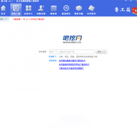 图片[2]-鲁工箱 3.1.0.0-外行下载站
