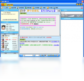 图片[3]-瞳孔聊天室 1.1.0.0-外行下载站
